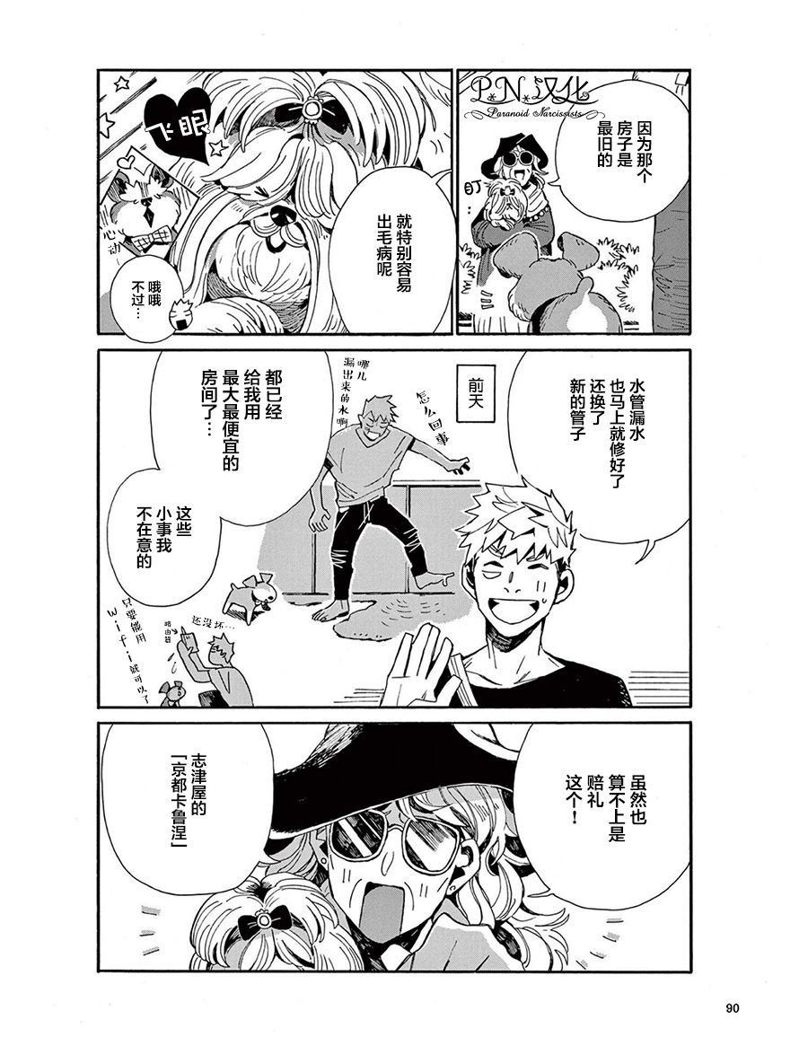 第6话