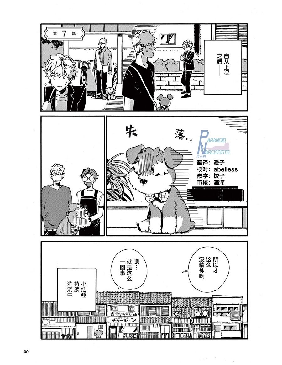 第7话