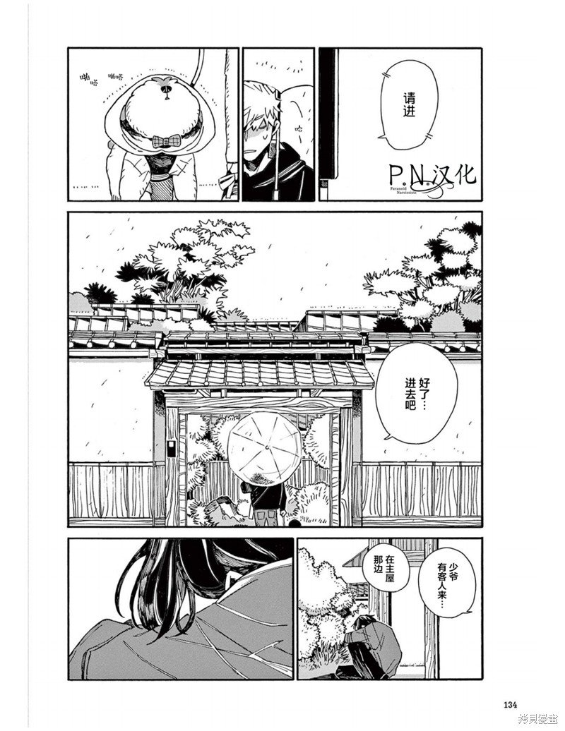 第9话