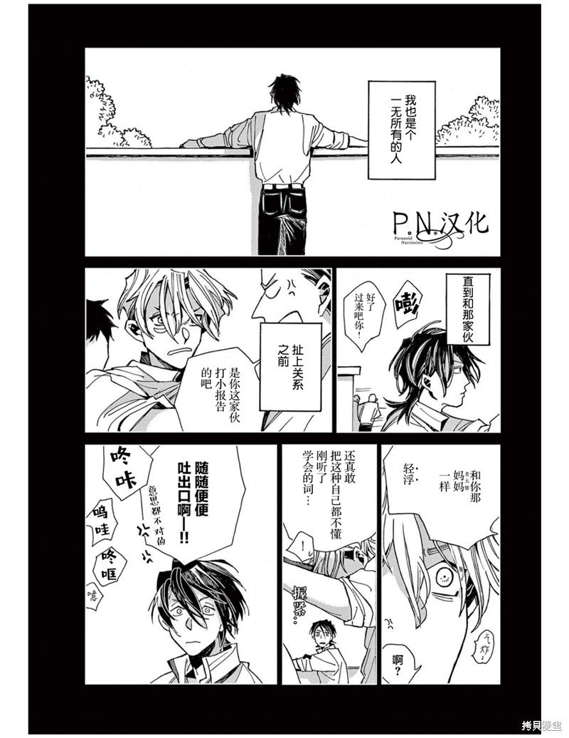 第9话