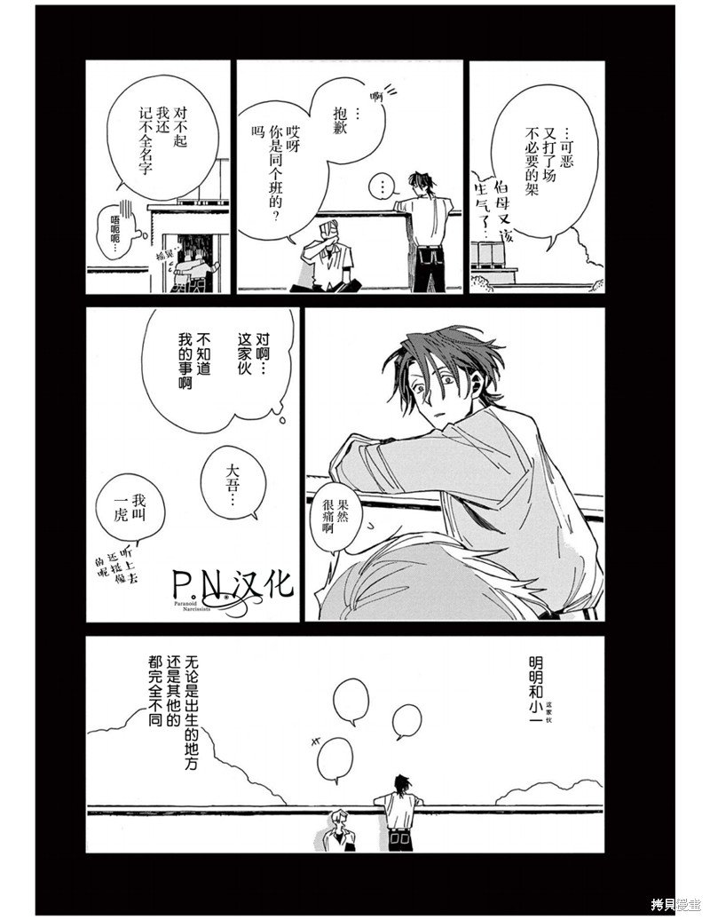 第9话