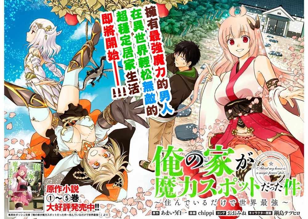 第1话
