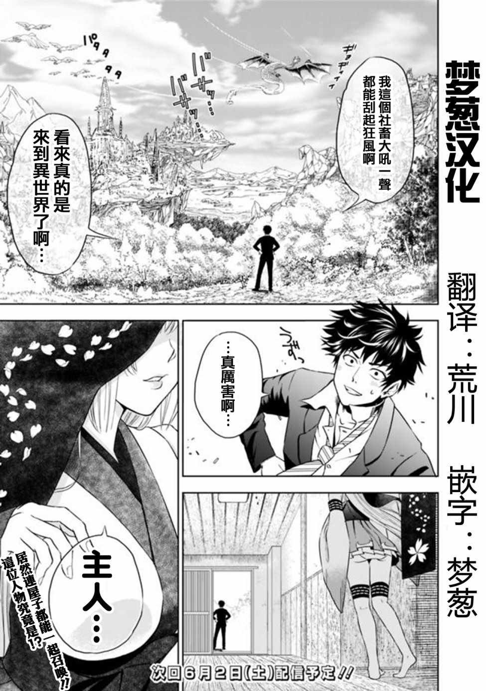 第1话
