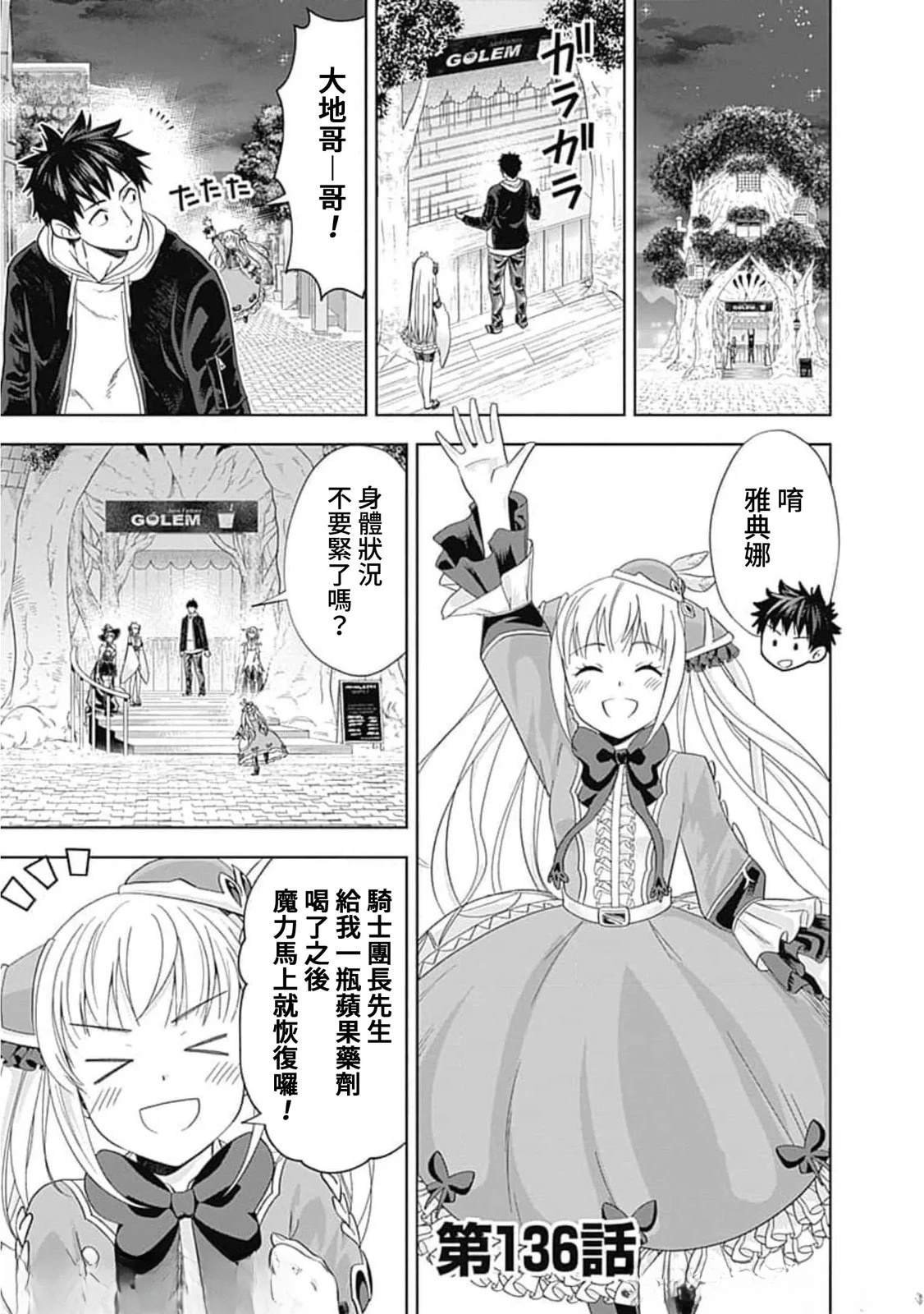 第136话
