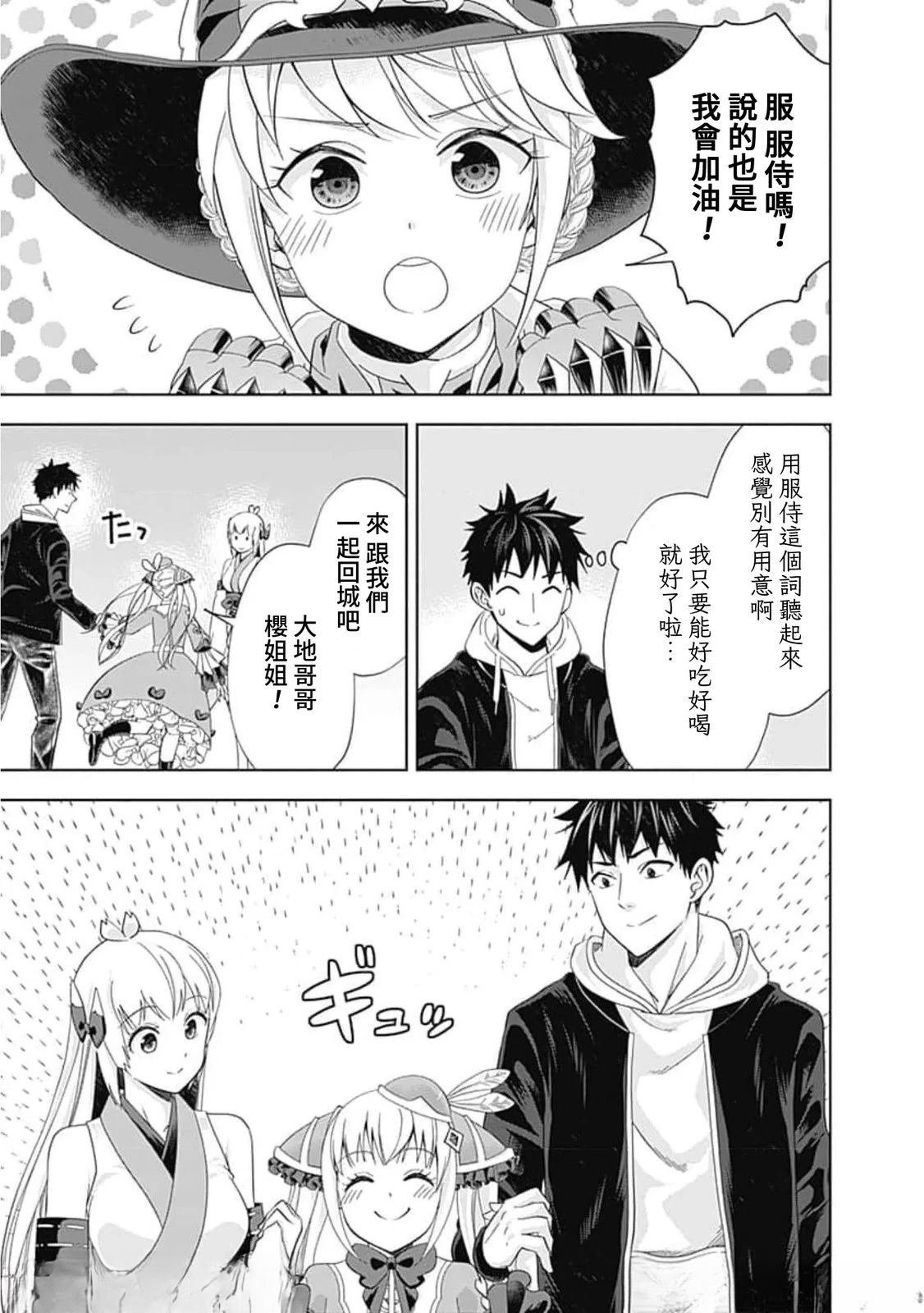 第136话