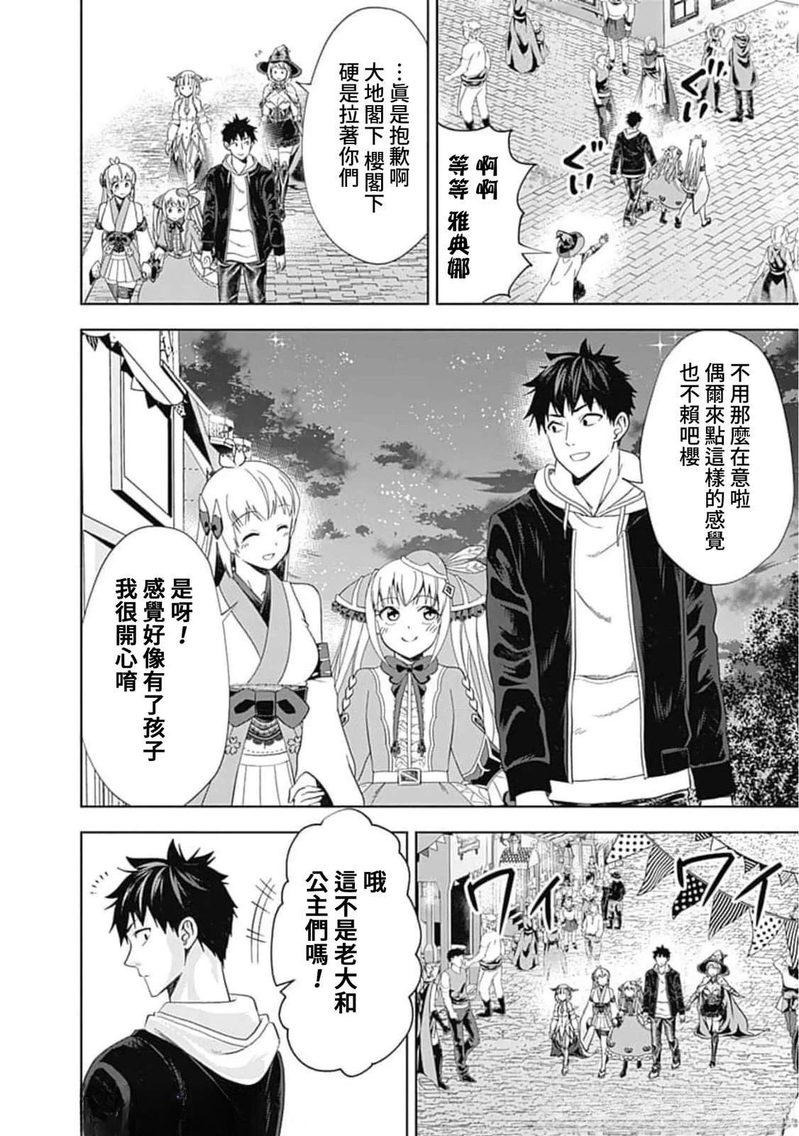 第136话