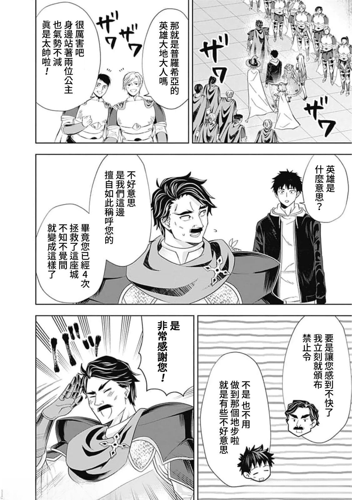 第136话