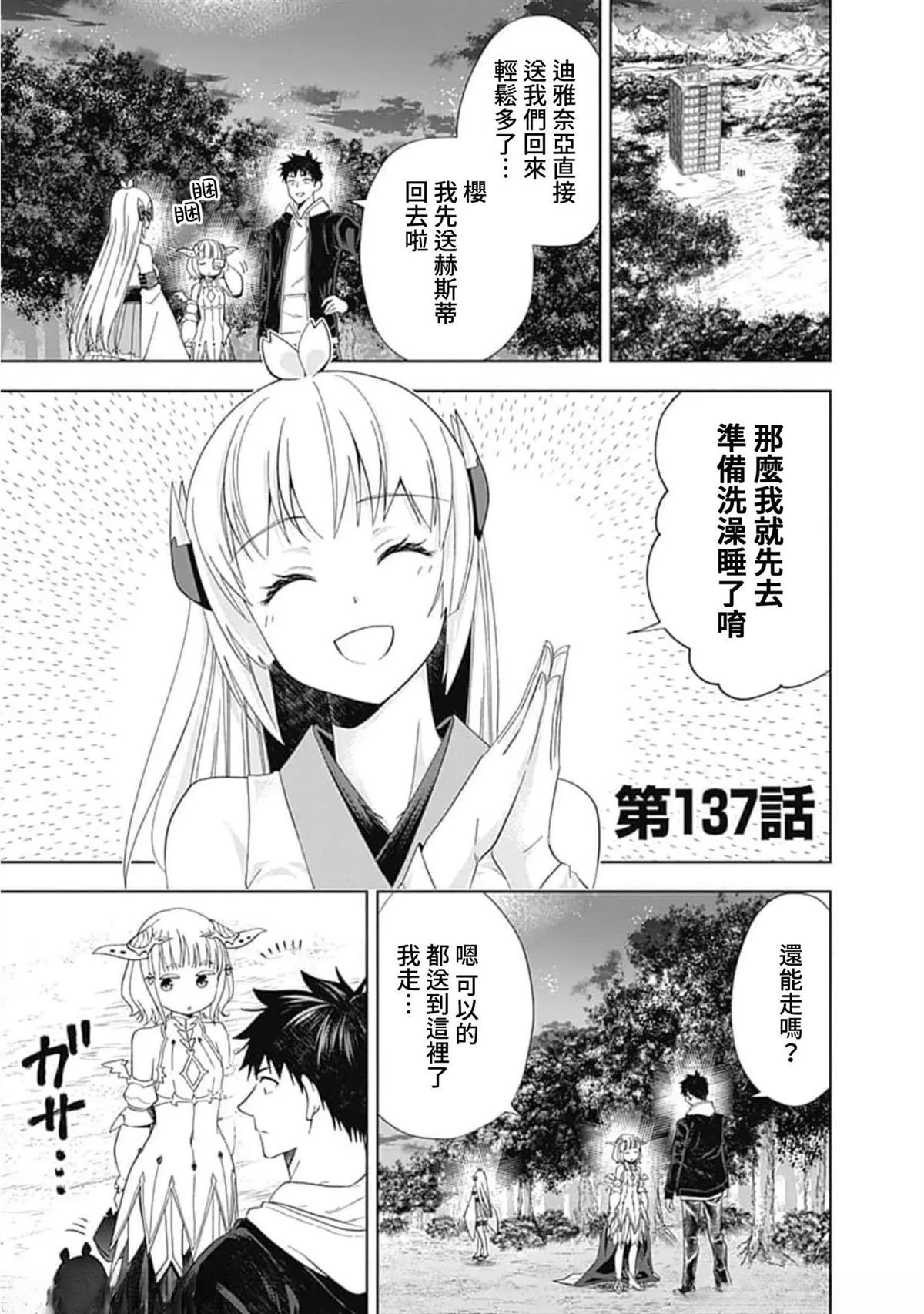第137话