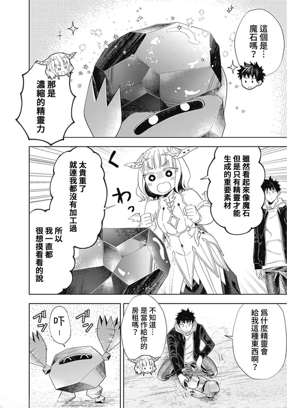第137话