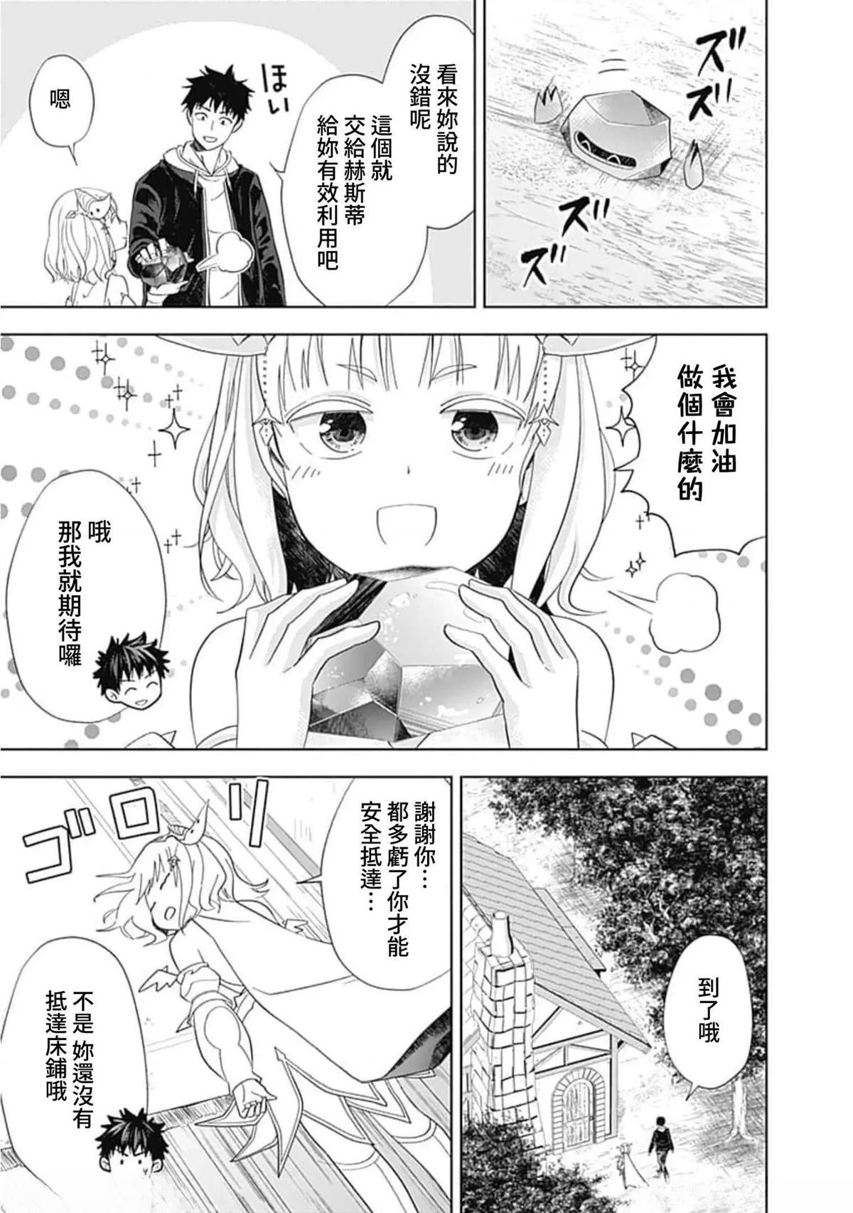 第137话