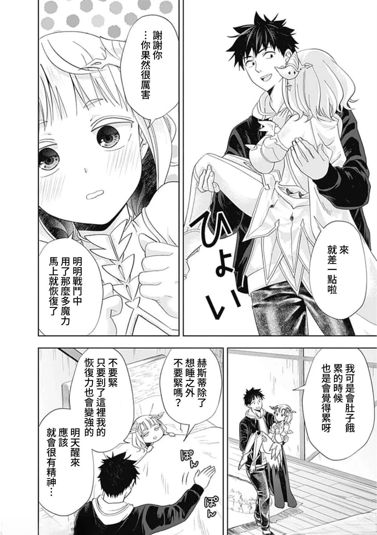 第137话