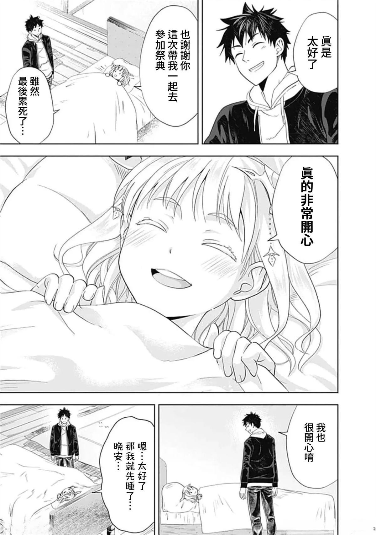 第137话