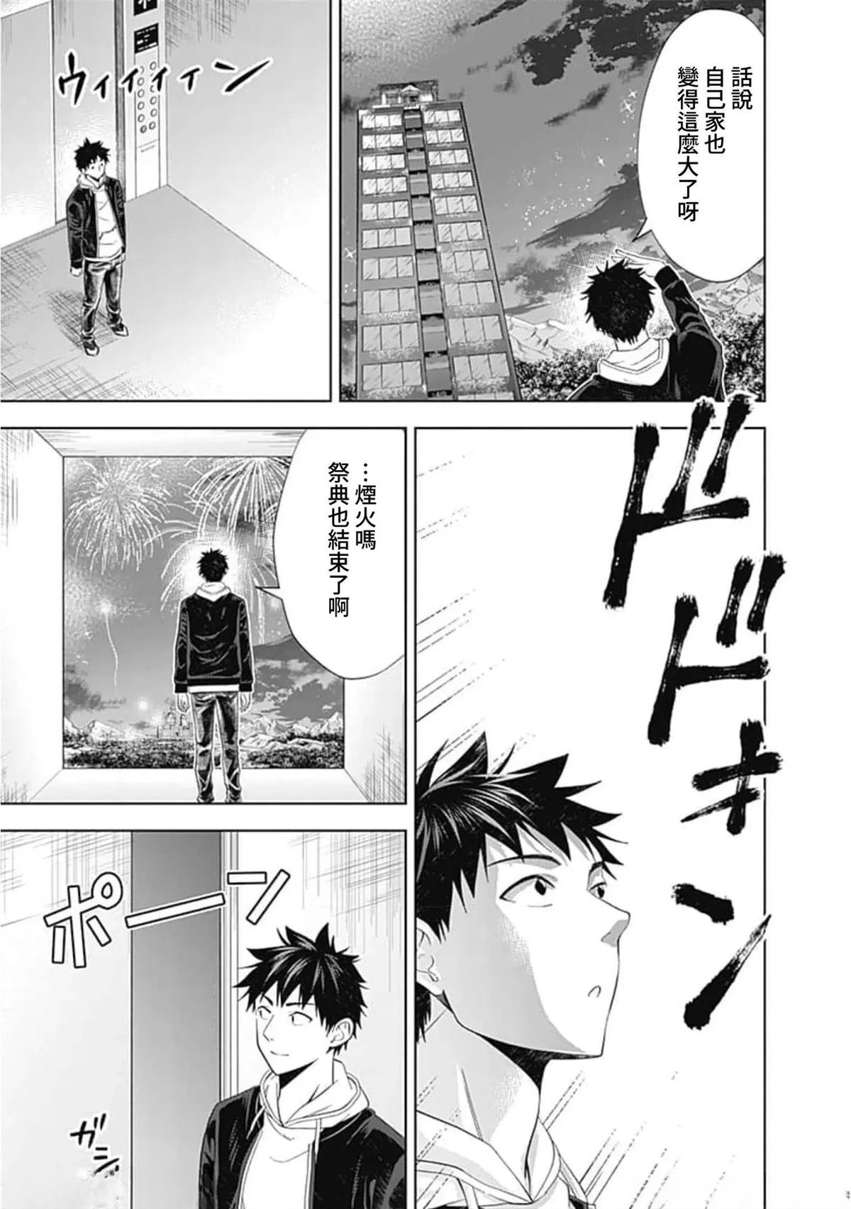 第137话
