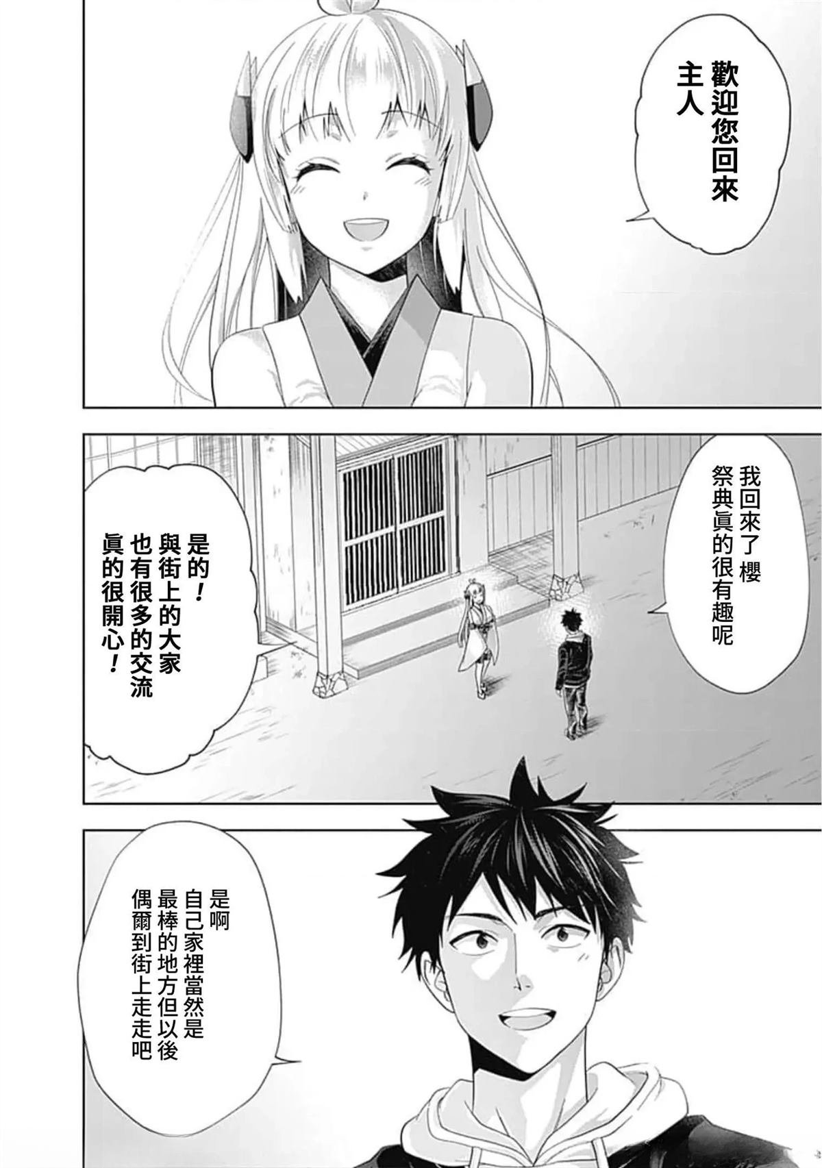 第137话