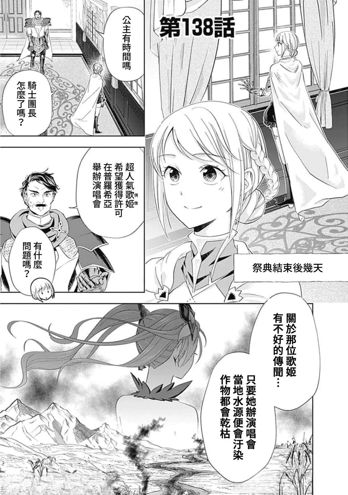 第138话