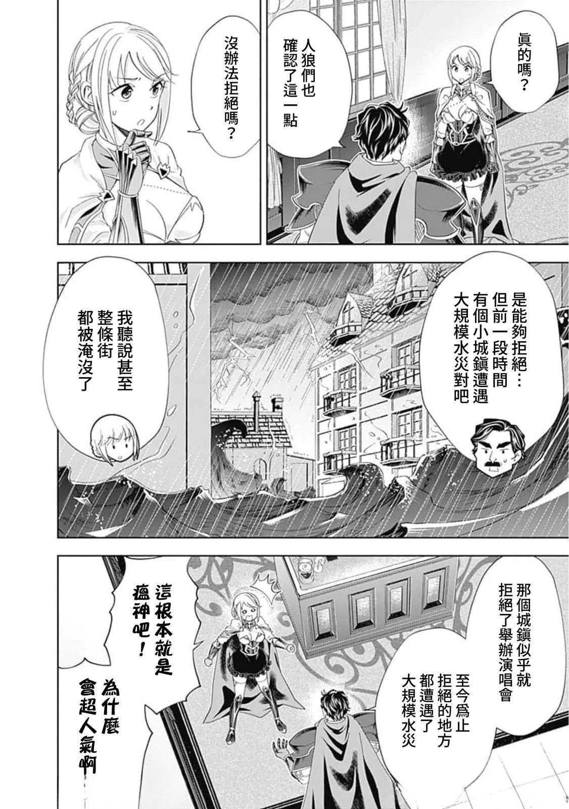 第138话