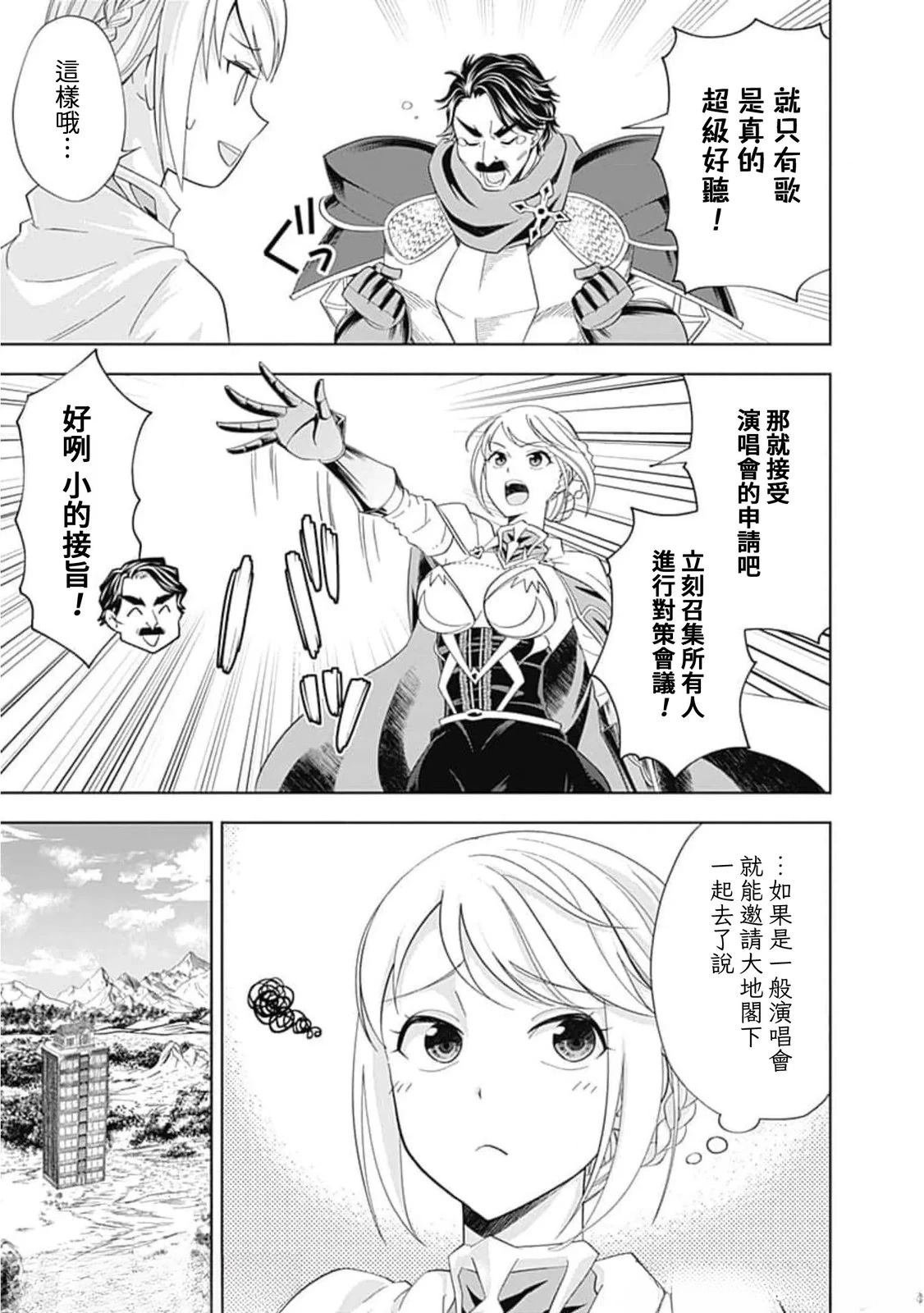 第138话