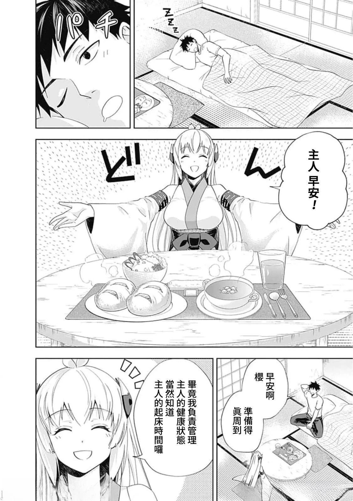 第138话