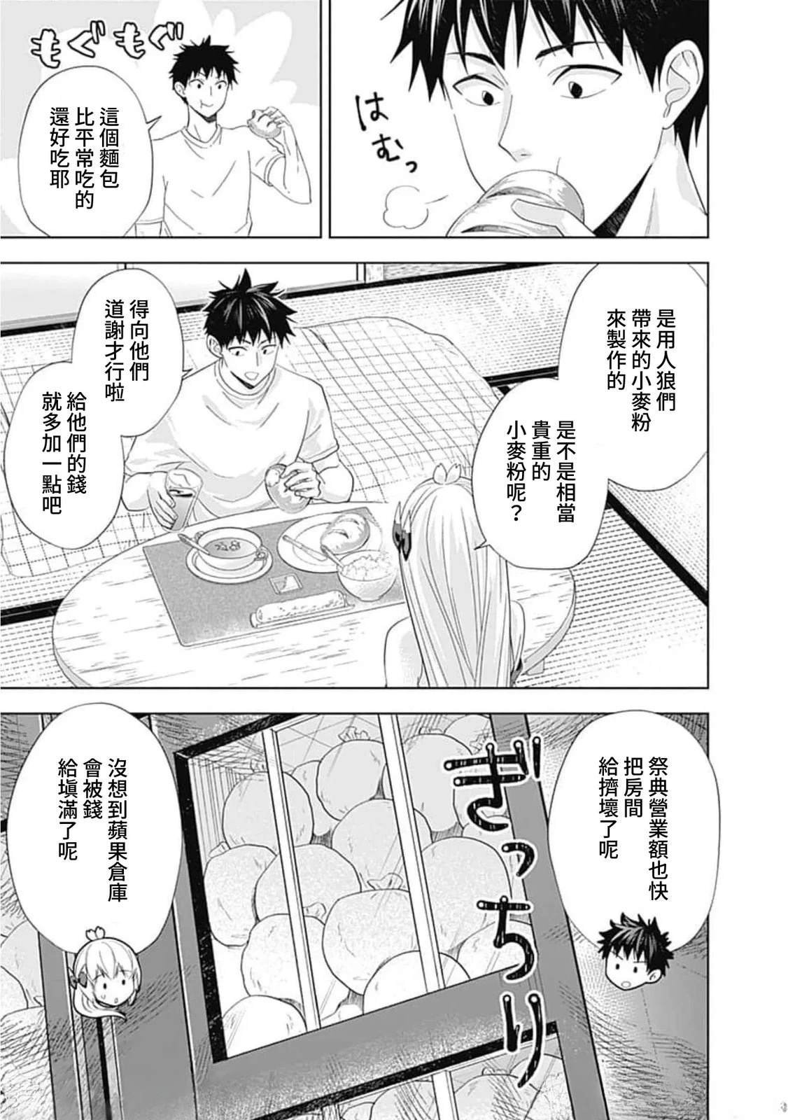 第138话