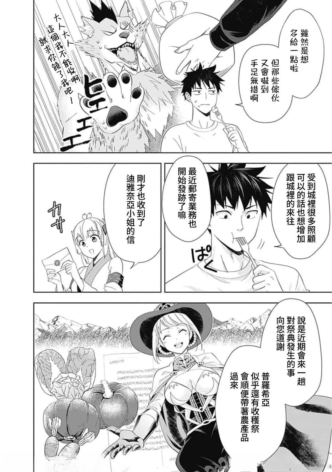 第138话
