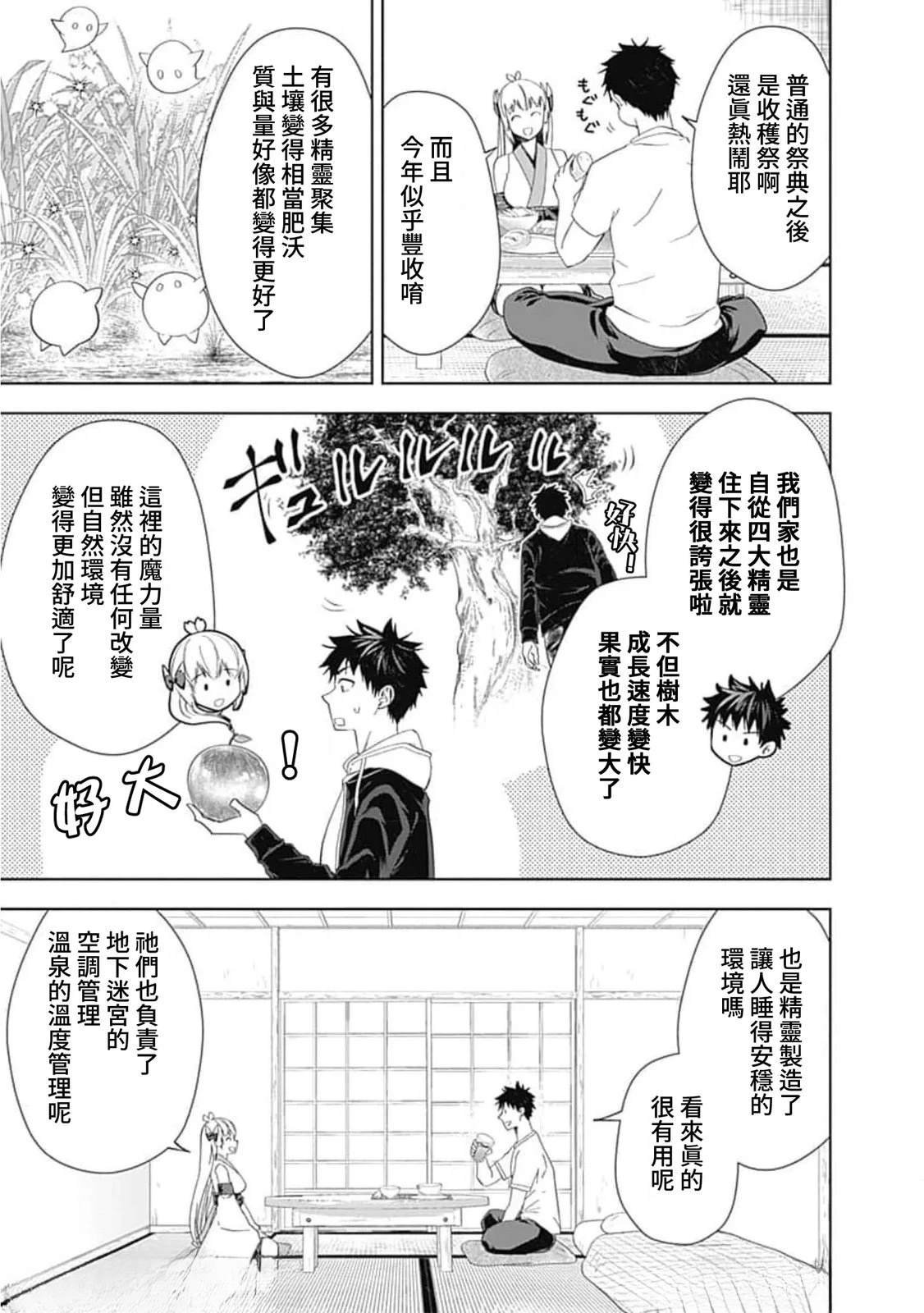 第138话