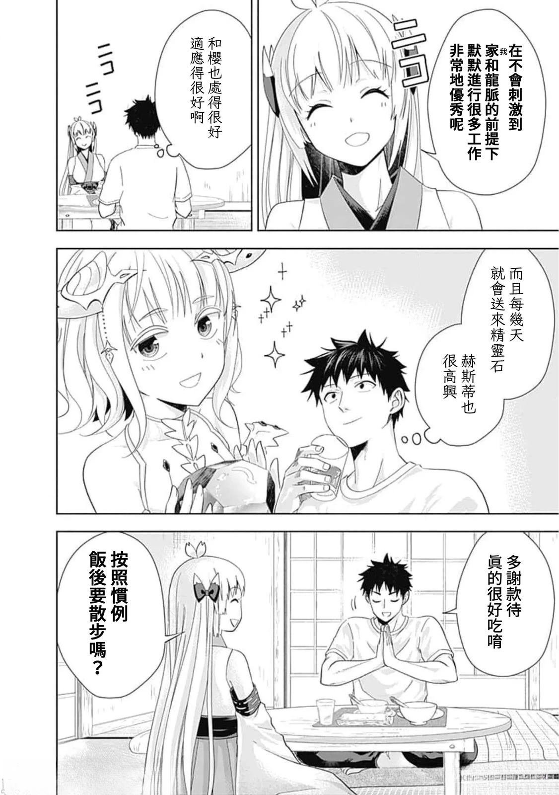 第138话