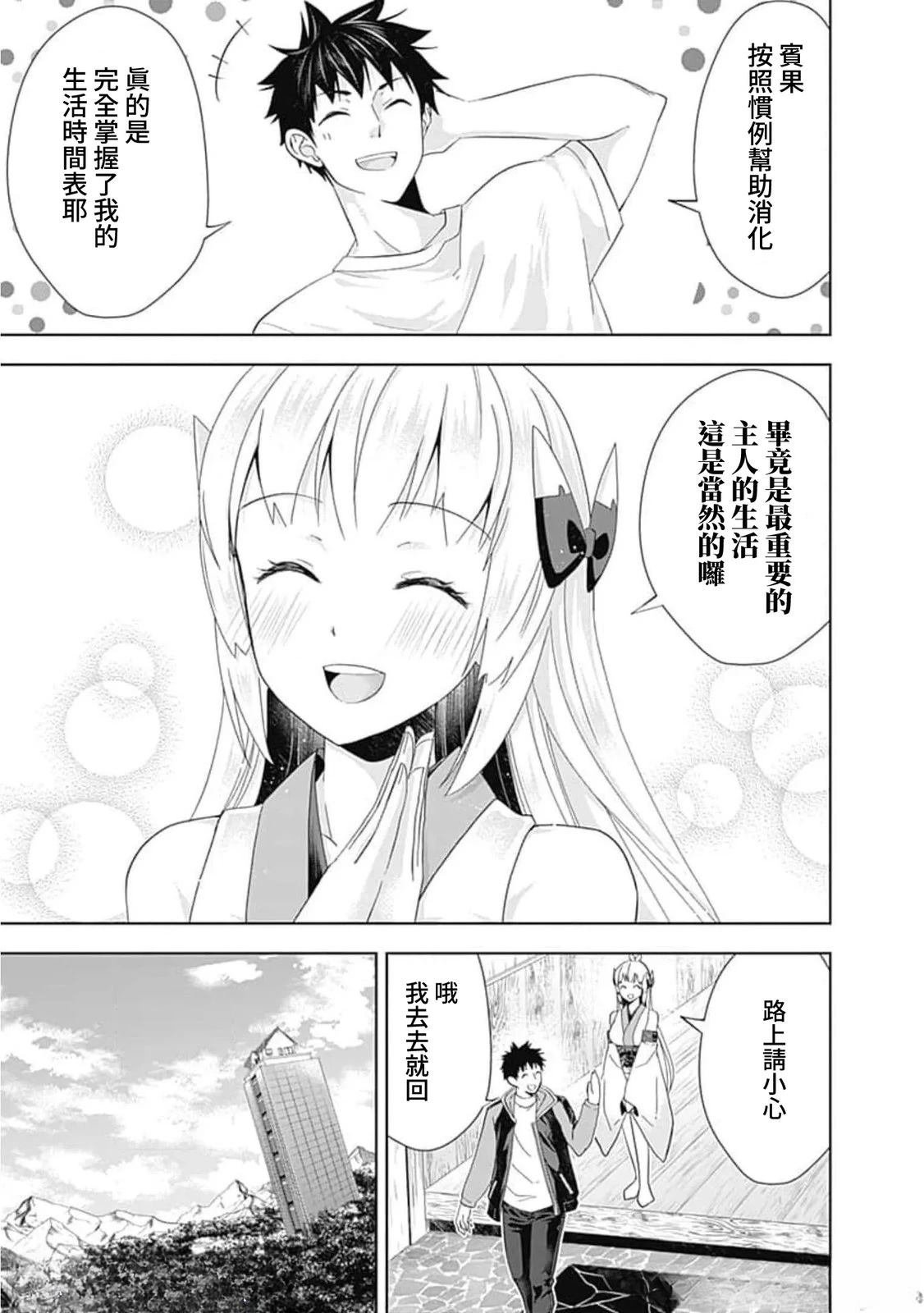 第138话