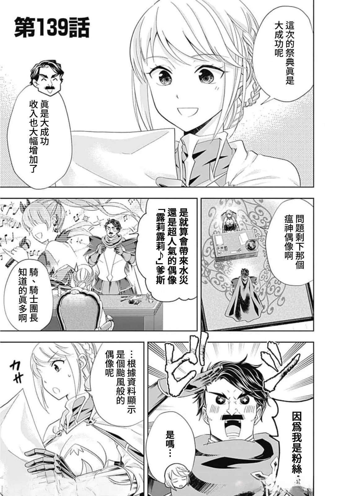 第139话