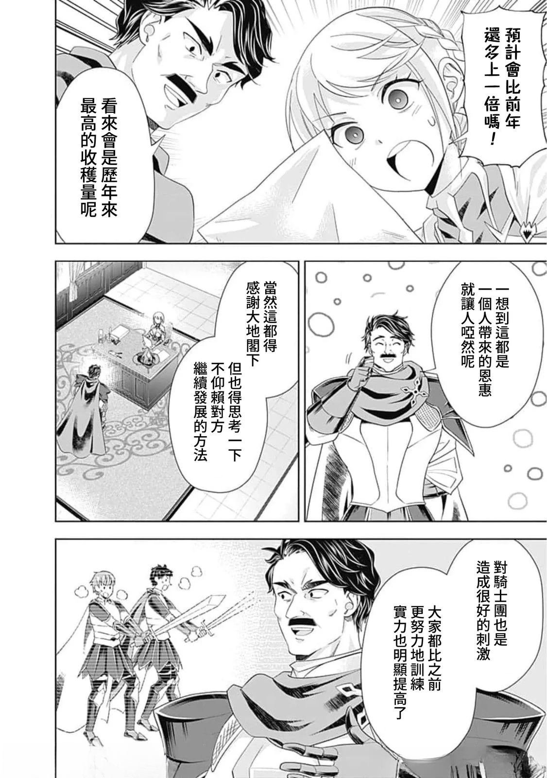 第139话