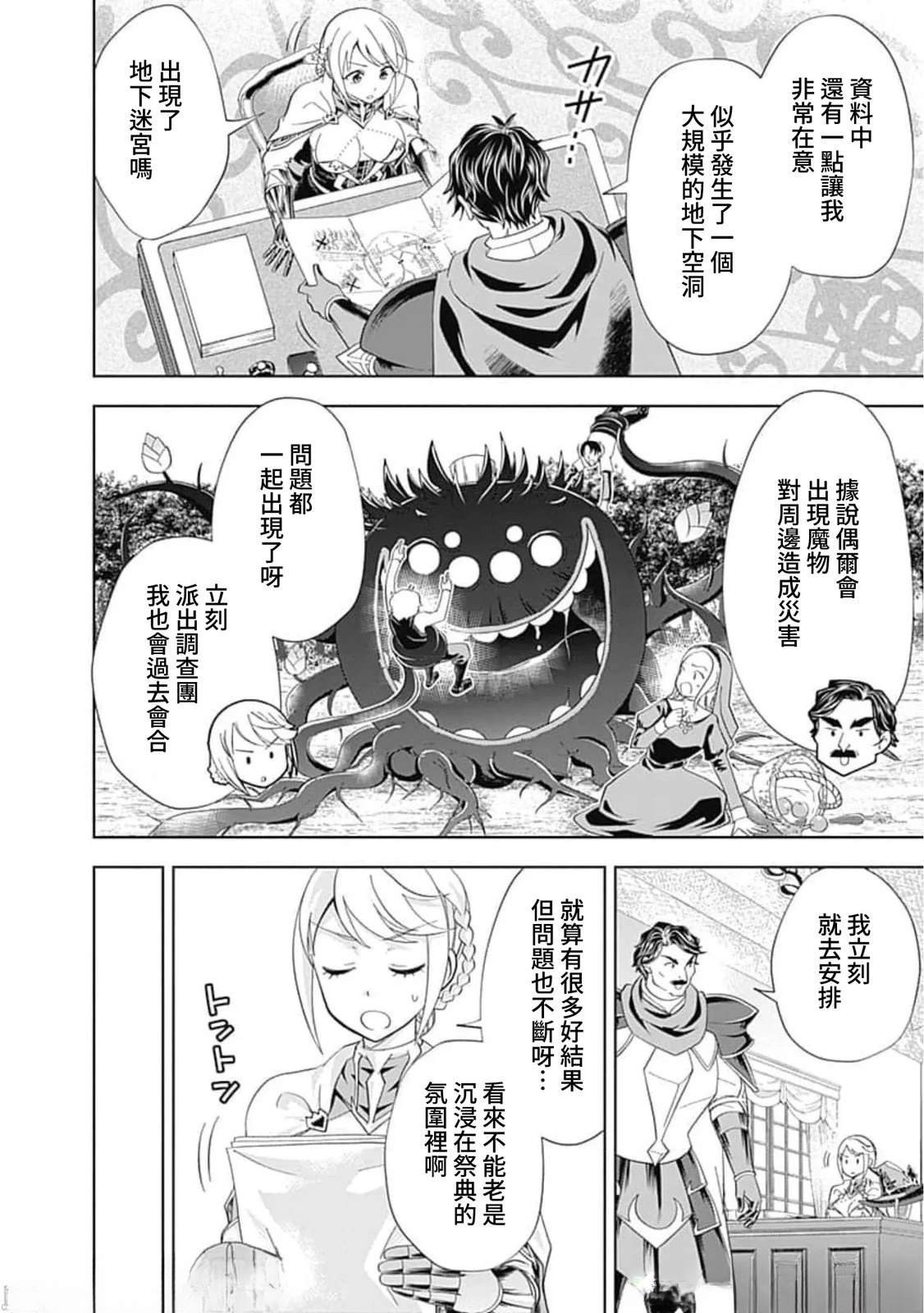 第139话