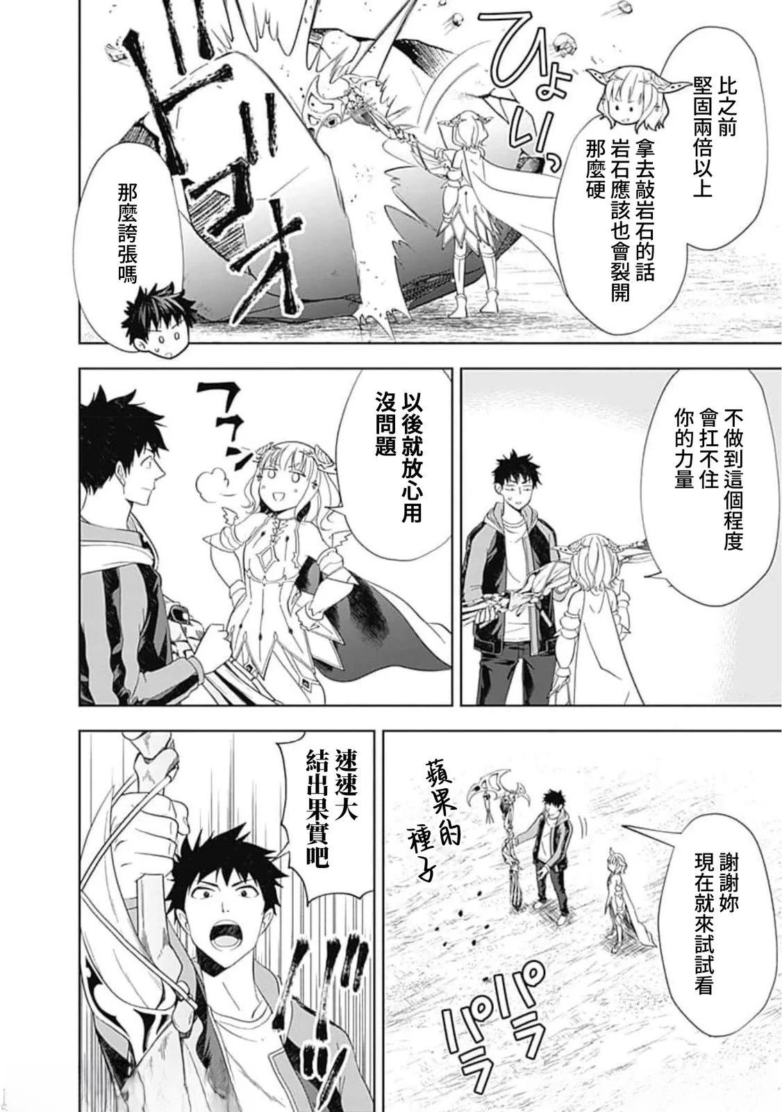 第140话