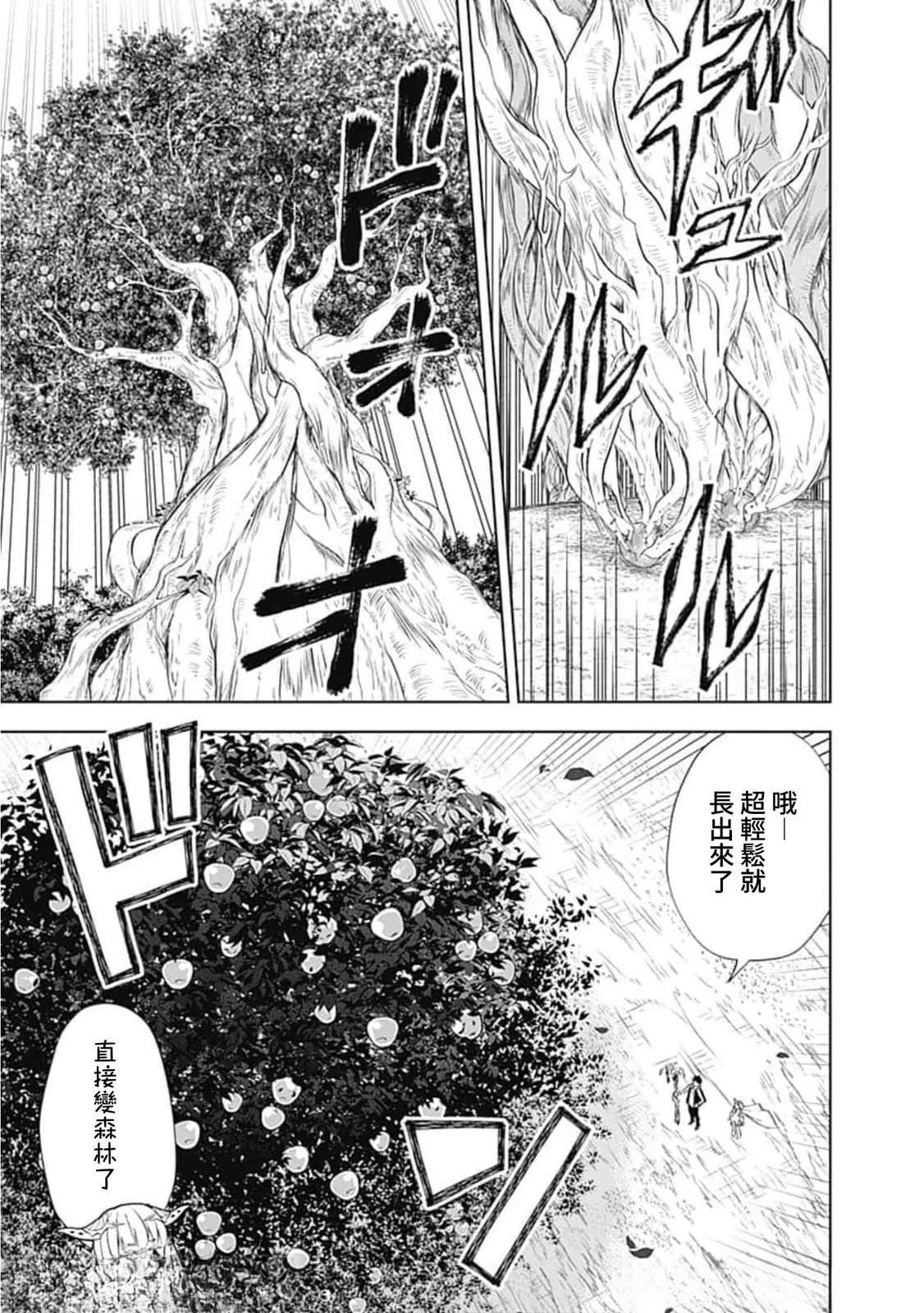 第140话