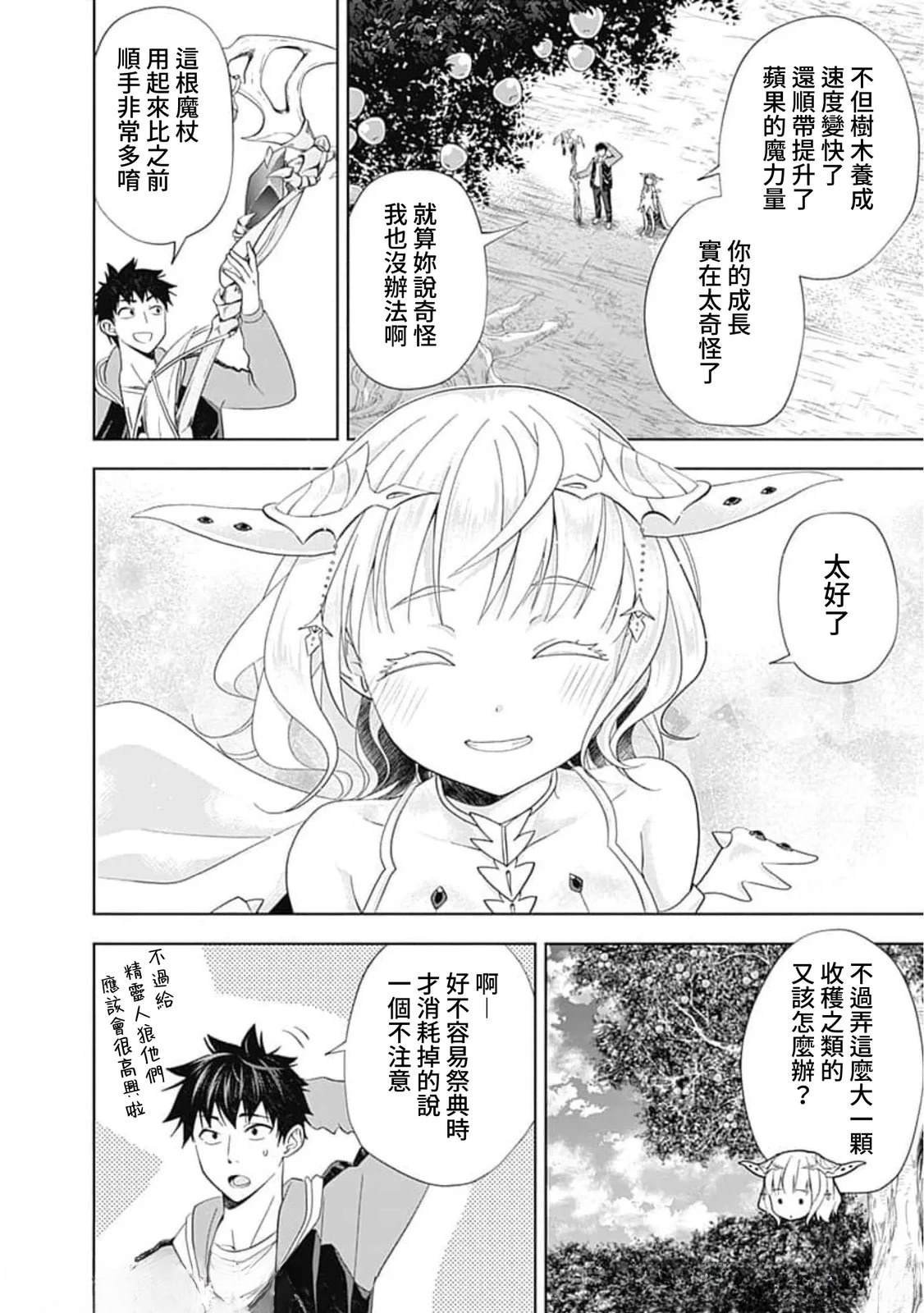 第140话