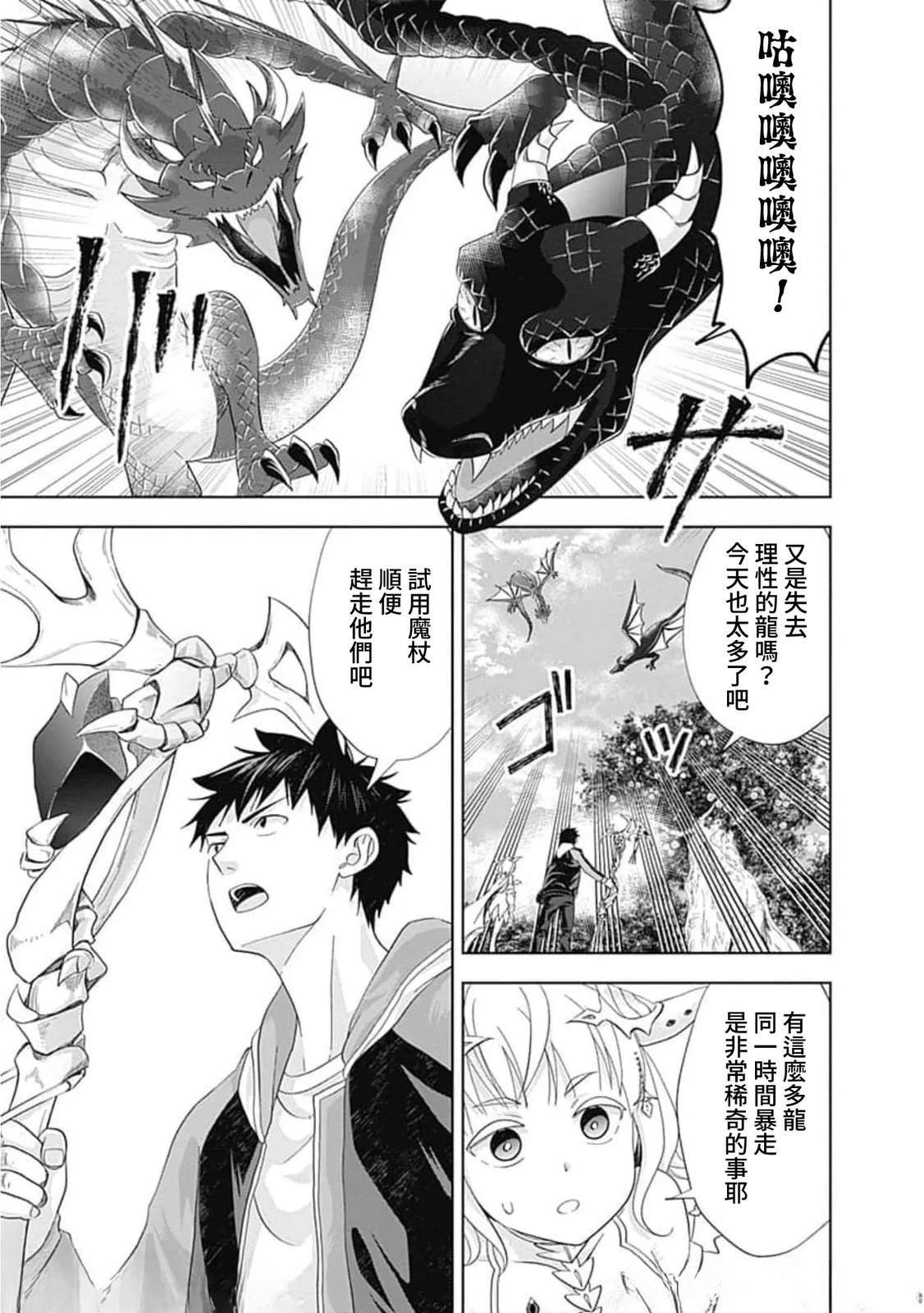 第140话
