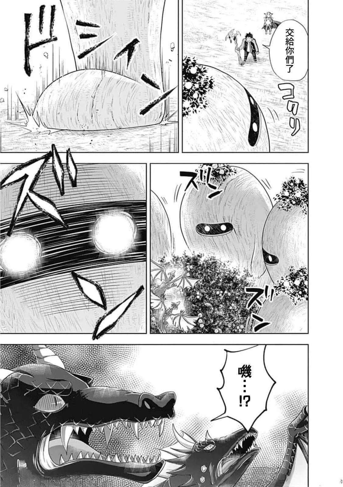 第140话
