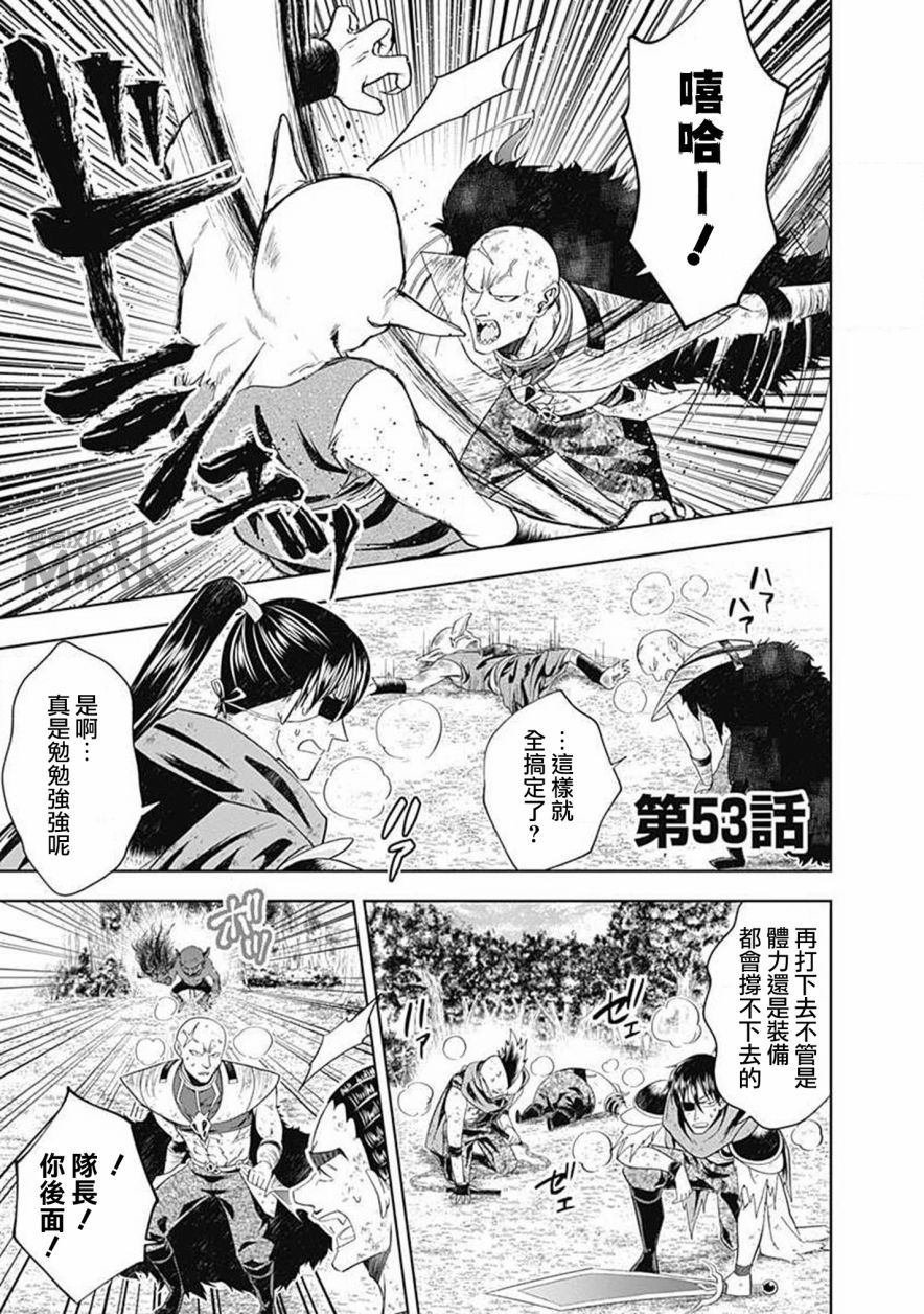 第53话