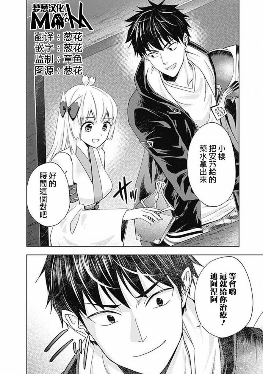 第53话