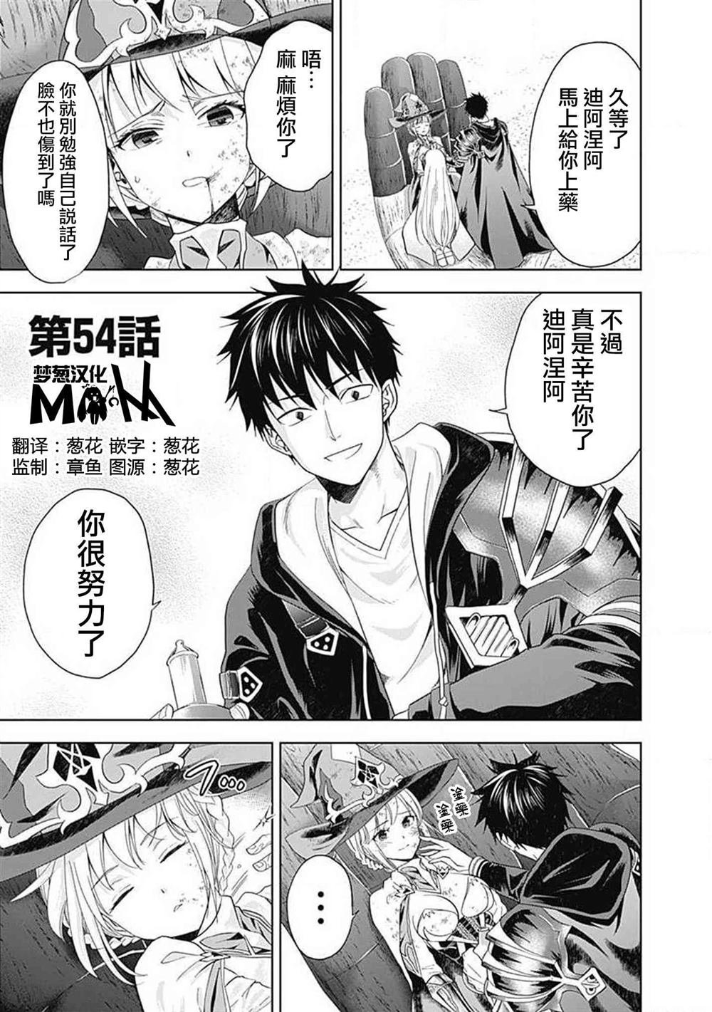 第54话