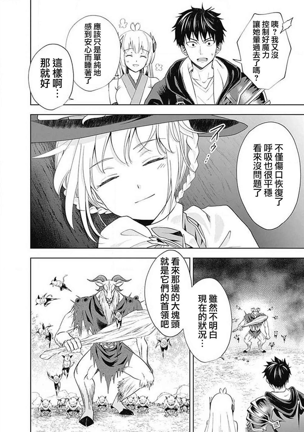 第54话