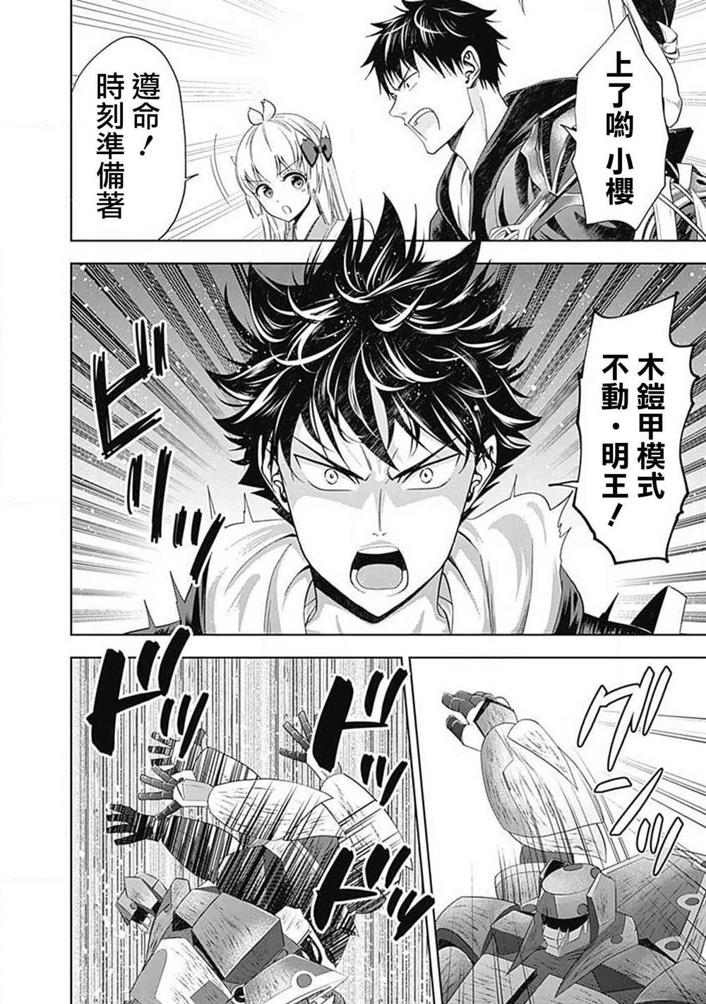 第54话