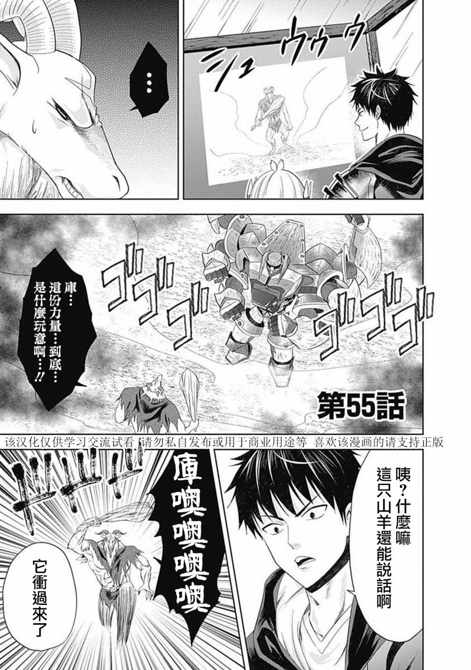 第55话