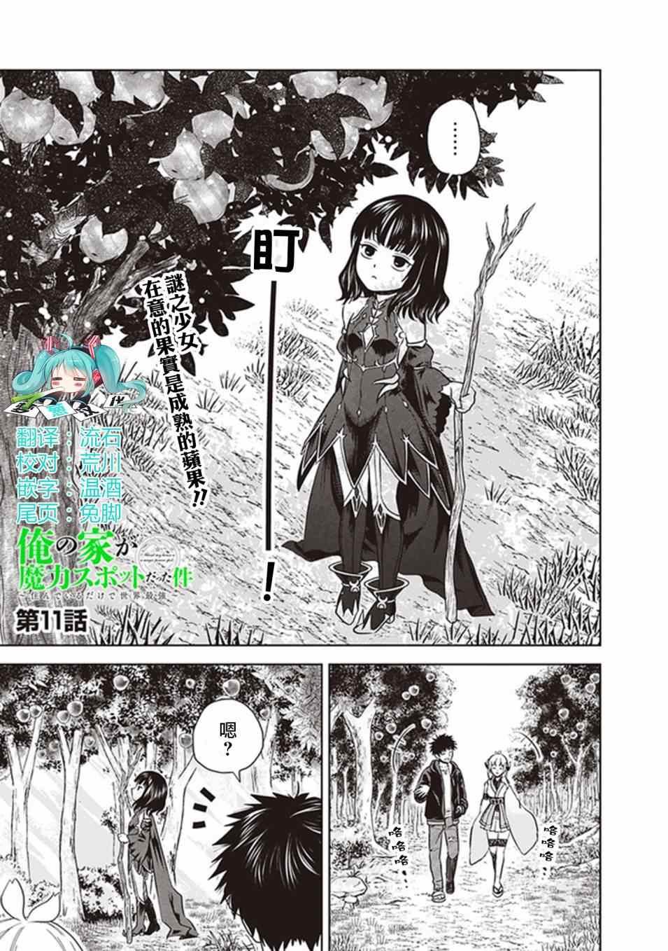 第11话
