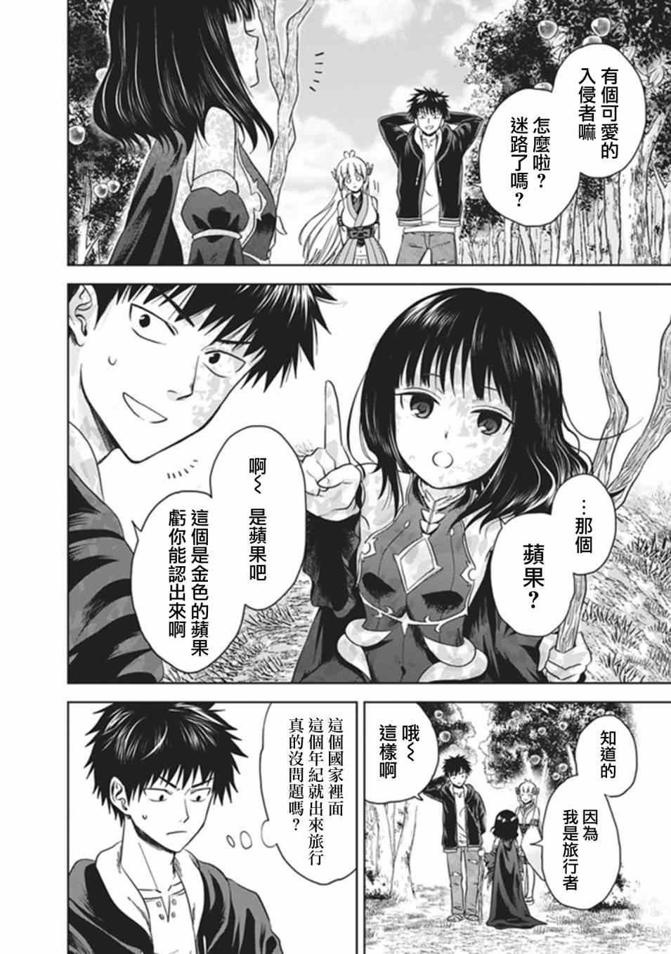 第11话