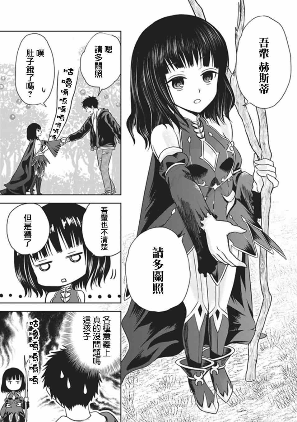 第11话