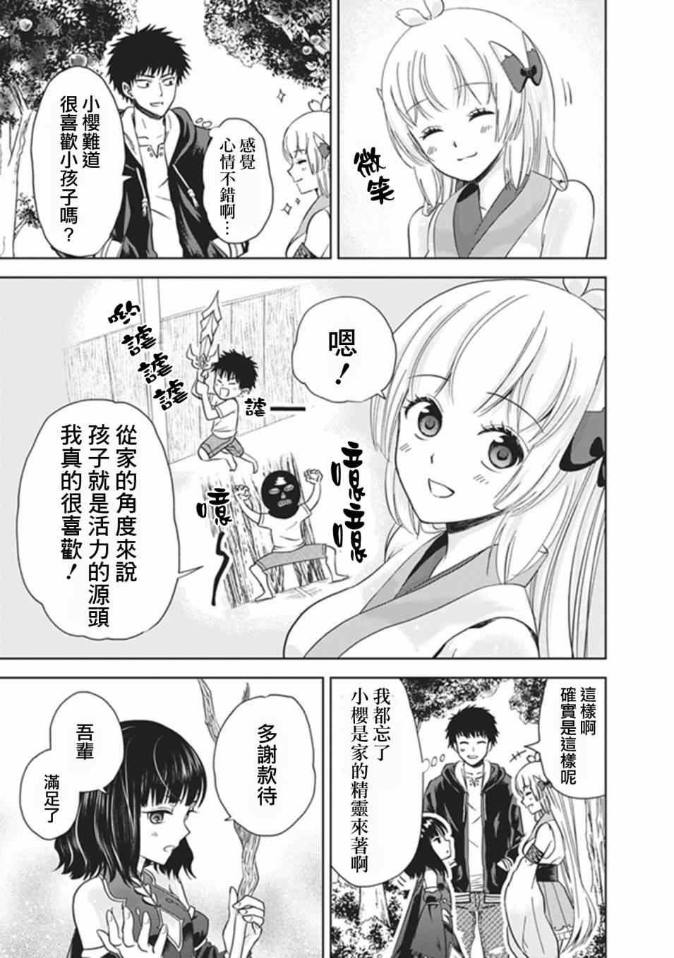 第11话