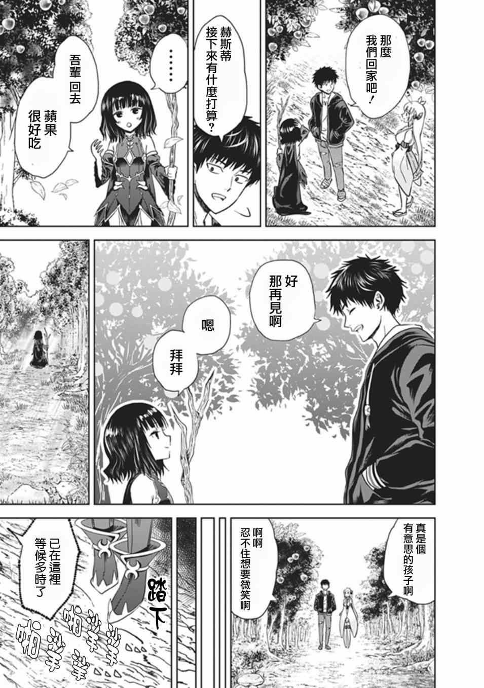 第11话