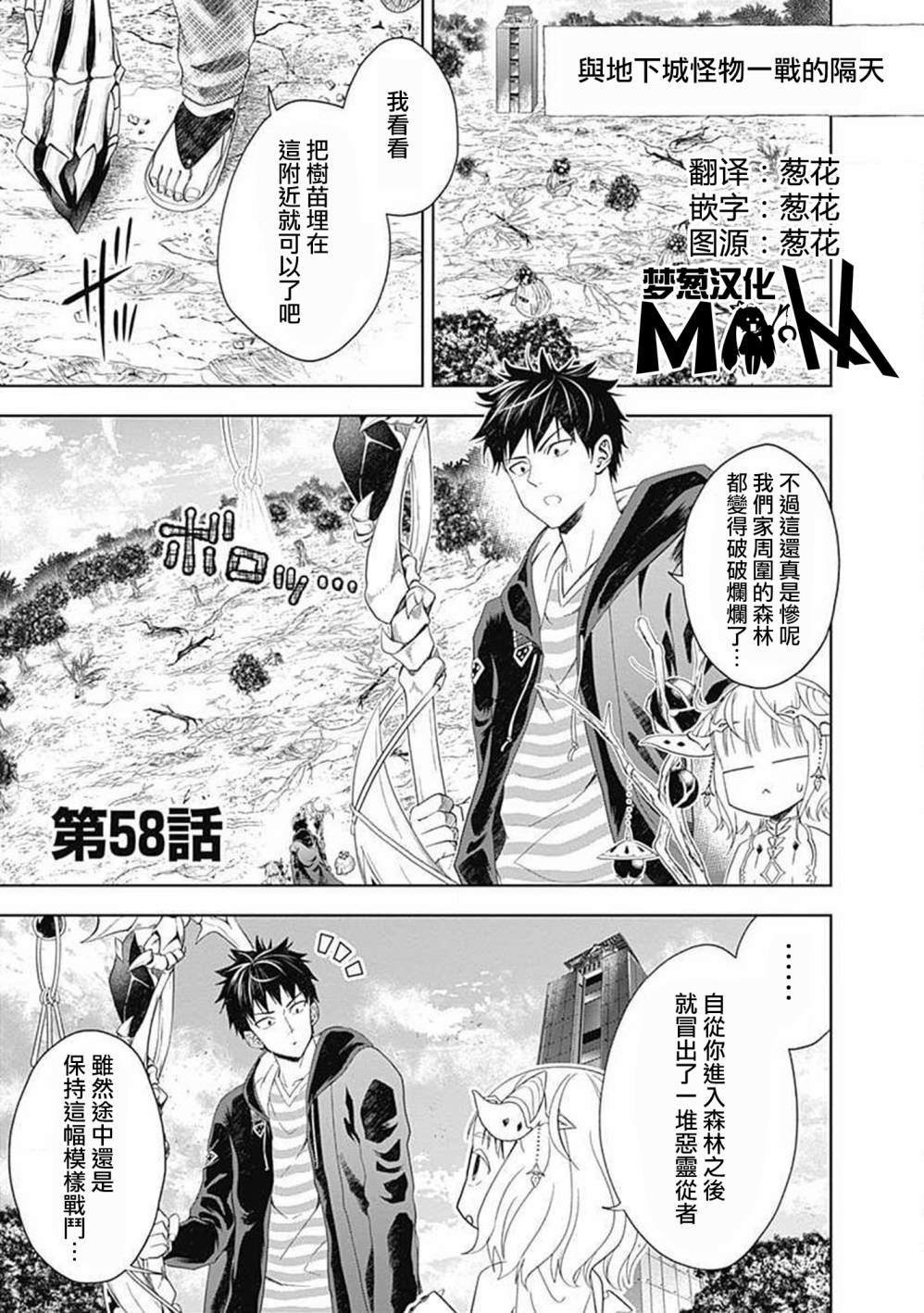 第58话