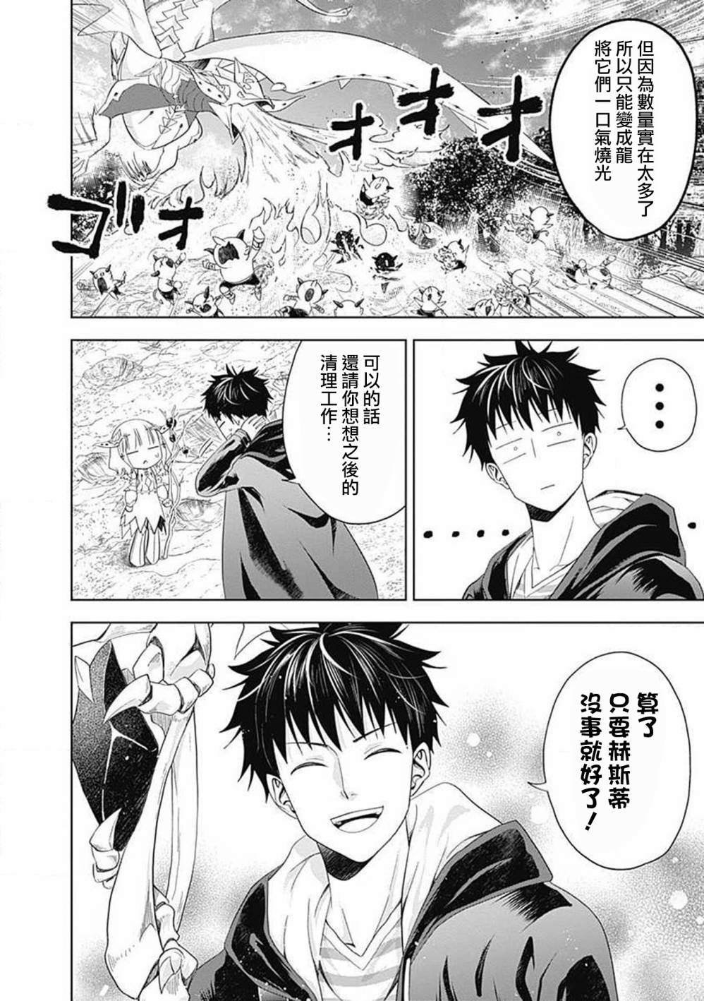 第58话