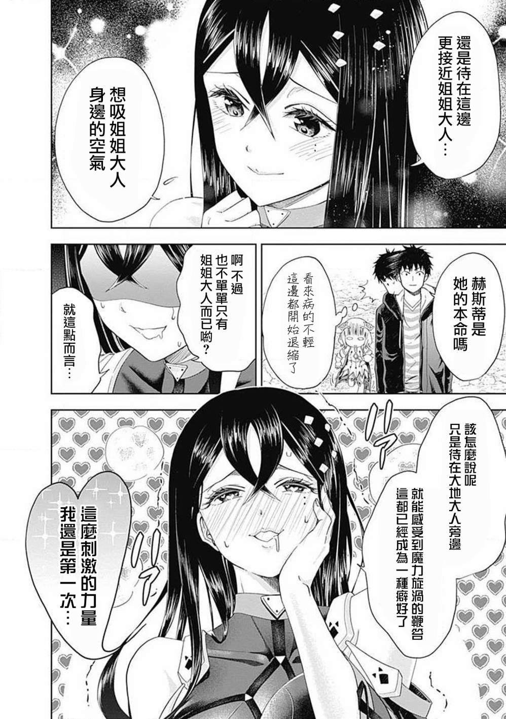 第58话