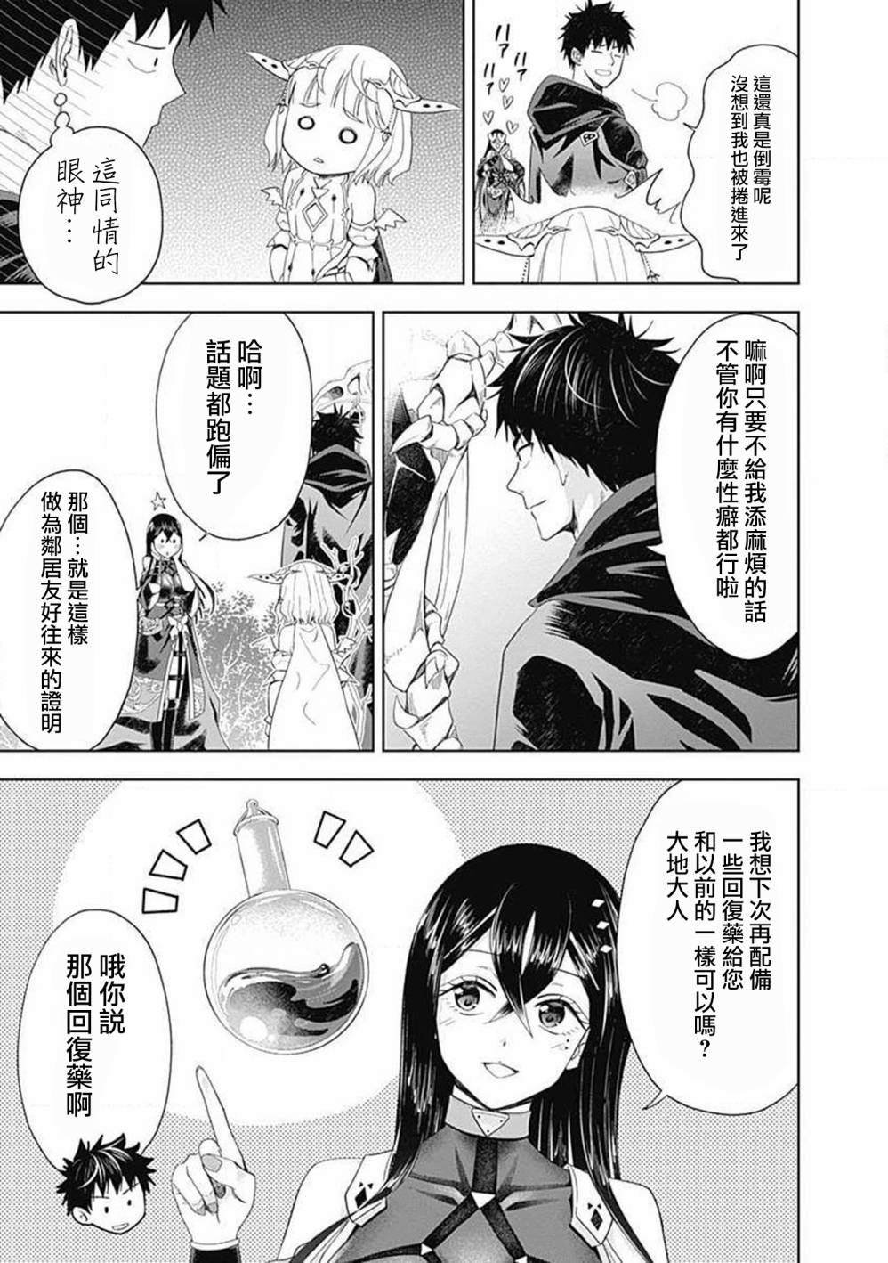 第58话